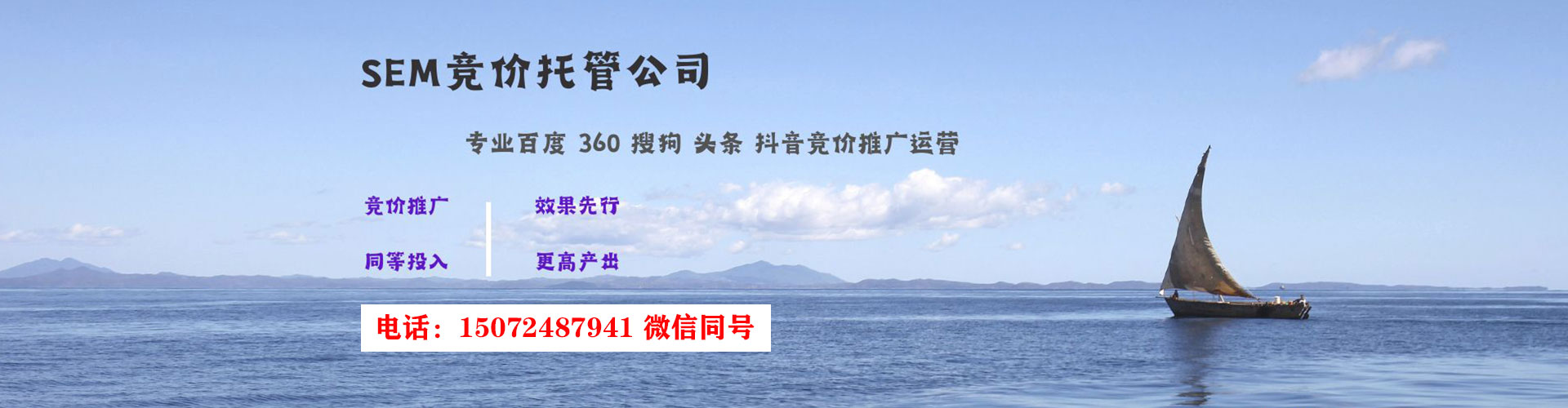 青山湖百度推广竞价