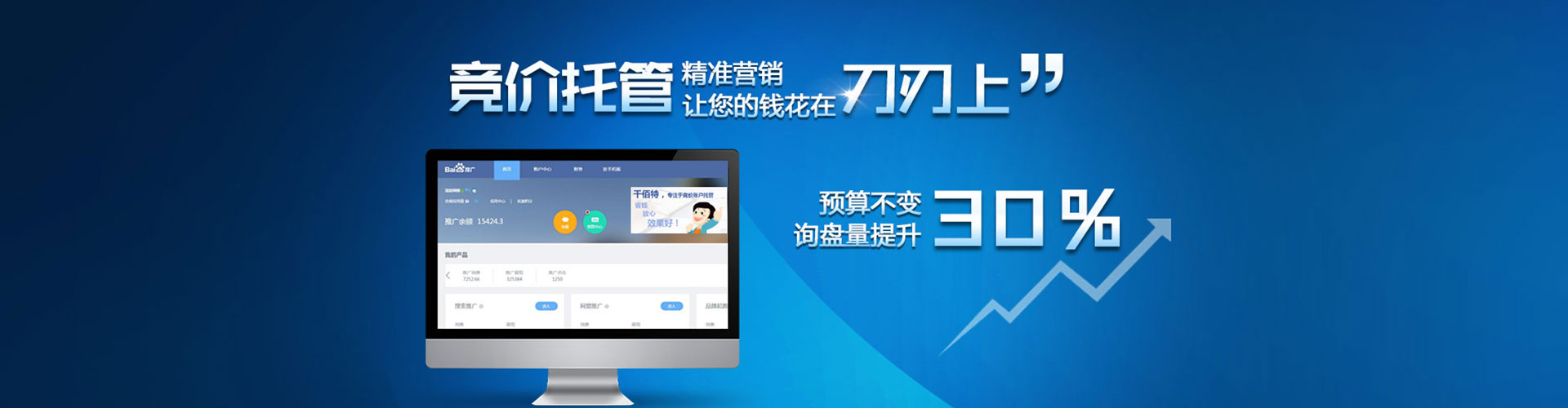 青山湖sem运营