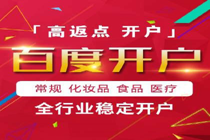 案例解读：百度推广月费投资回报