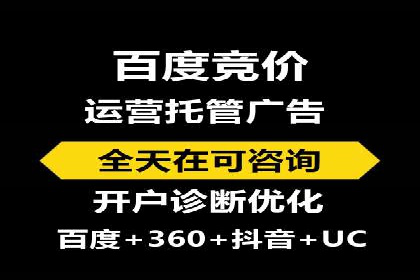 百度竞价托管外包服务助力企业快速成长的故事